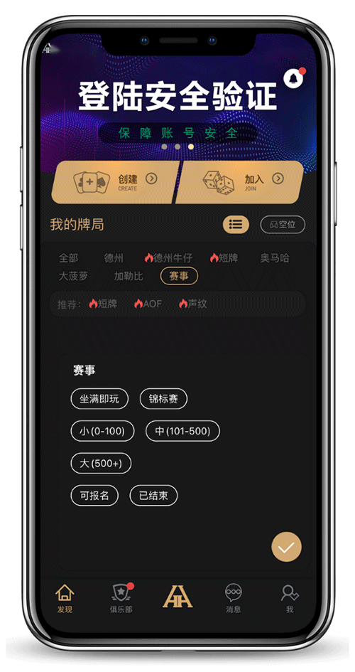 HHPoker 客服安装指引界面